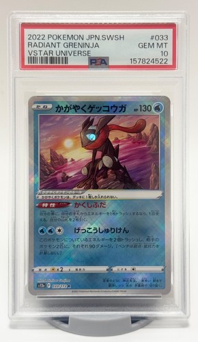 2022 pokemon japanese sword - 2022,